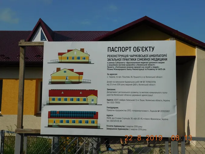 Повідомили, коли запрацюють відремонтовані амбулаторії в Зміїнці і Чарукові (фото)