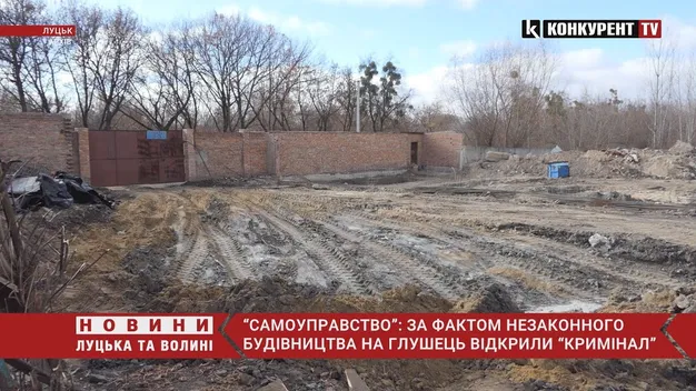 Депутат міськради обурений самовільним будівництвом автомийки у Луцьку (фото, відео)
