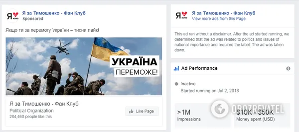 Завбачлива Тимошенко і веселий Бойко: як кандидати в президенти рекламуються у Facebook