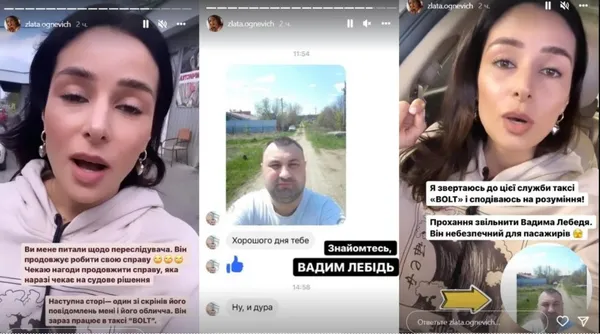 Злату Огнєвіч досі переслідує маніяк: співачка просить допомоги