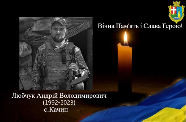 На Донеччині загинув Герой з Волині Андрій Любчук