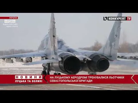 Повітряні бої: на луцькому аеродромі тренуються військові пілоти (відео)