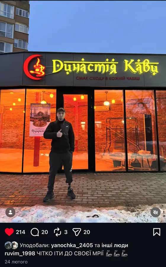 Власник кав'ярні Рувим Ройко
