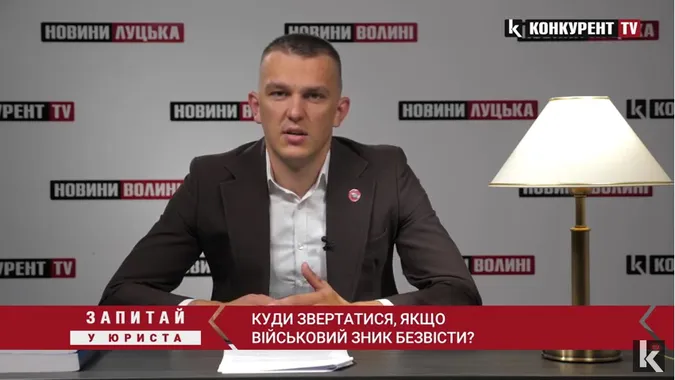 Запитай у юриста: куди звертатися, якщо військовий зник безвісти (відео)