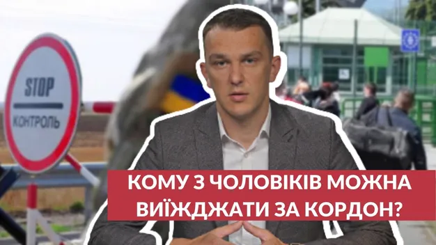 Виїзд чоловіків за кордон: президент відповів на петицію (відео)