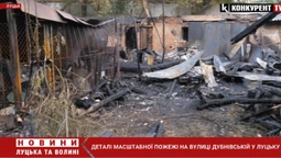 У людей згоріло все: повідомили деталі пожежі на Дубнівській (відео)