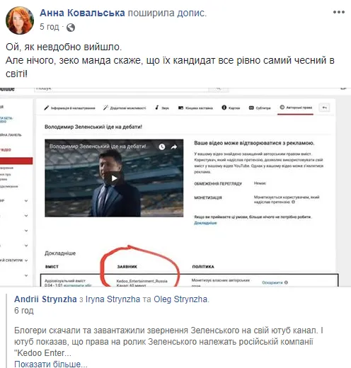 Порошенко VS Зеленський: як реагують волиняни на заяву про дебати