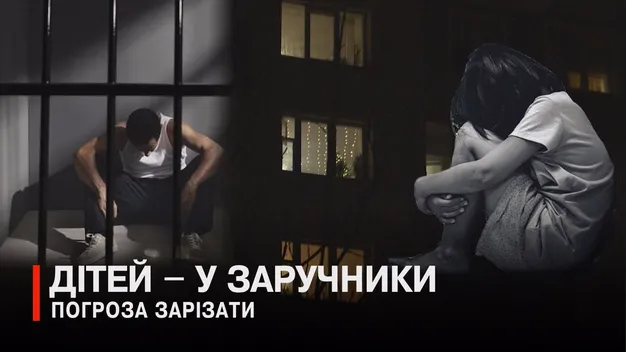 У Луцьку чоловік хотів порізати дітей, щоб отримати відстрочку (відео)