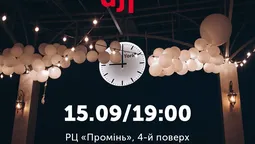 РЦ "Промінь" запрошує на атмосферний вечір на терасі 