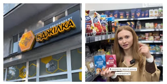 У Луцьку закривається відомий магазин побутової хімії «Бджілка» (відео)