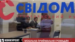 «Мобільна приймальня громадян» у Луцьку: як це працює (відео)