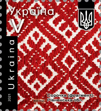 «Укрпошта» презентувала марки до Дня вишиванки