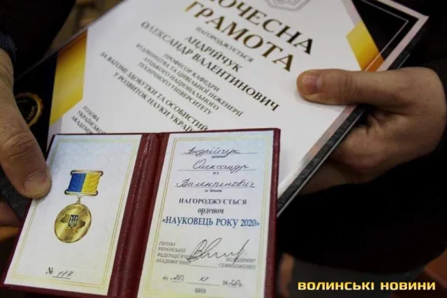 Викладач луцького вишу отримав нагороду «Науковець року 2020» (фото)