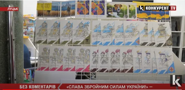 «Слава Збройним силам України!»: у Луцьку погасили нові поштові марки (відео)