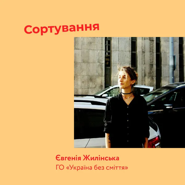 Про що говоритимуть в лекційній зоні на #ecostrumfest*