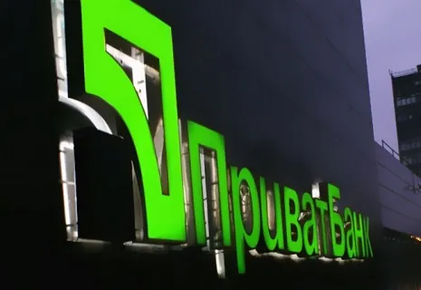 Нацбанк заговорив про націоналізацію «ПриватБанку»