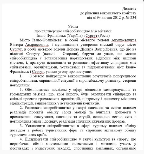 Уродженка Прикарпаття стала в.о. мера російського Сургуту