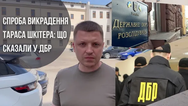 «В ДБР мене не чекали»: луцький депутат у Львові з'ясовував, хто його намагався вивезти (відео)