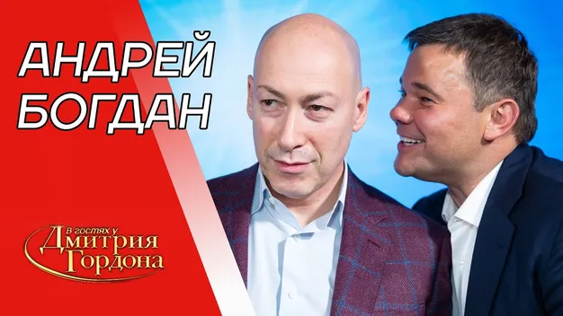 Залаштунки ОП: Богдан розказав про звільнення Авакова і Разумкова, «війну» Зеленського з Ахметовим, Коломойського та вагнерівців (відео)
