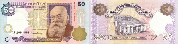 НБУ виводить з обігу старі 50 гривень: які купюри вже не дійсні