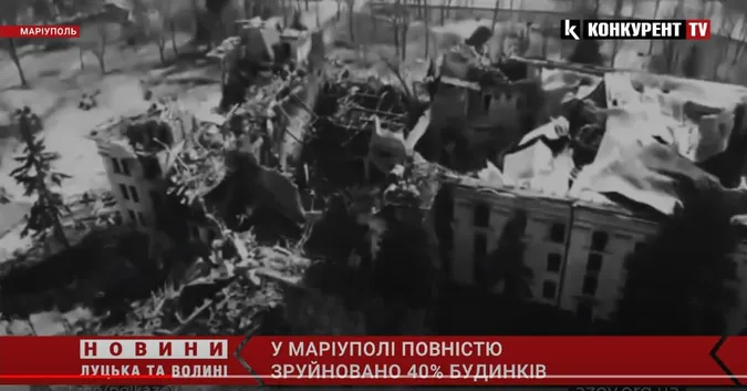 Майже половину будинків повністю зруйновані: на відновлення Маріуполя потрібно до 12,5 млрд доларів (відео)