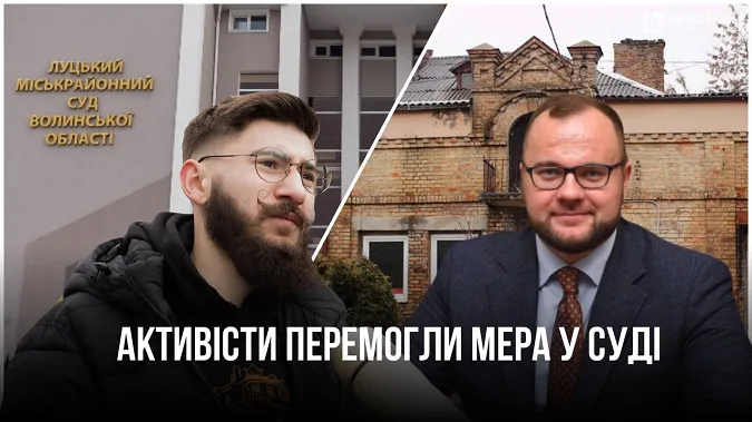 Головне у Луцьку: ТОП новин п'ятниці, 2 лютого