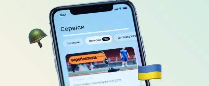 В Україні запрацював Ветеран PRO – єдина цифрова платформа для ветеранів, ветеранок та їхніх родин