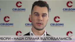 Спільна відповідальність: юрист закликає обирати президента свідомо (відео)
