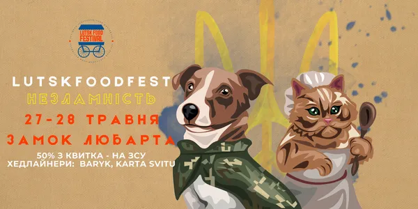 Смачний вікенд: лучан кличуть на «незламний» фестиваль їжі
