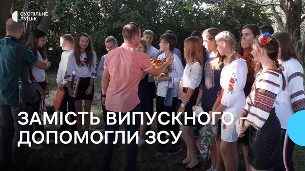 Замість випускного – генератор: луцькі школярі допомогли армії (відео)