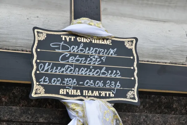 У Луцьку провели в останню дорогу захисника Сергія Давидчука (фото)