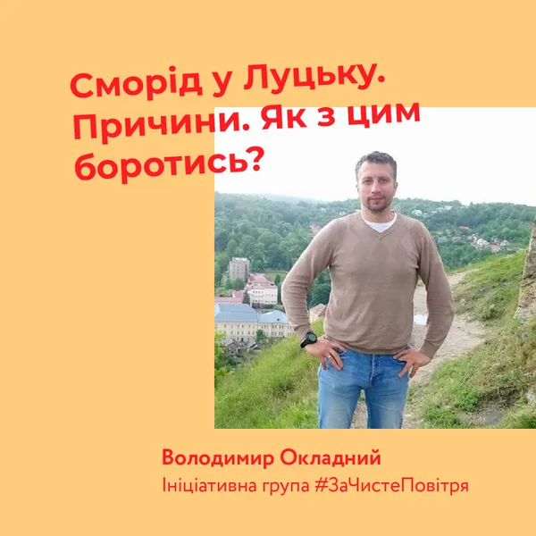 Про що говоритимуть в лекційній зоні на #ecostrumfest*