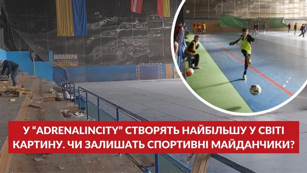 У луцькому музеї Корсаків проводитимуть спортивні чемпіонати (відео)