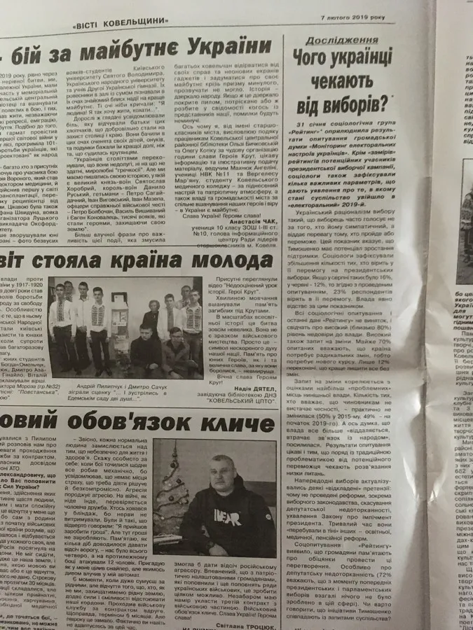 На Волині редакторку газети засудили за публікацію соцопитування (фото)