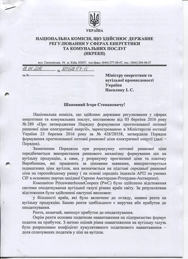 В Україні хочуть ввести ренту на видобування вугілля 