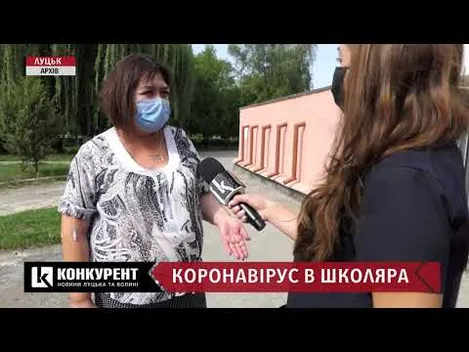 Повідомили, у якій школі Луцька в учня виявили COVID-19