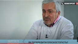 Як попередити плоскостопість? – поради лікаря (відео)