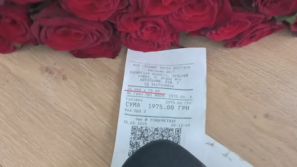 Чек за троянди, де видно, що вартість однієї – 79 грн