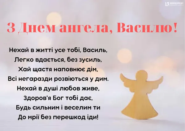 Привітання зі Старим Новим роком та Днем Василя: оригінальні листівки