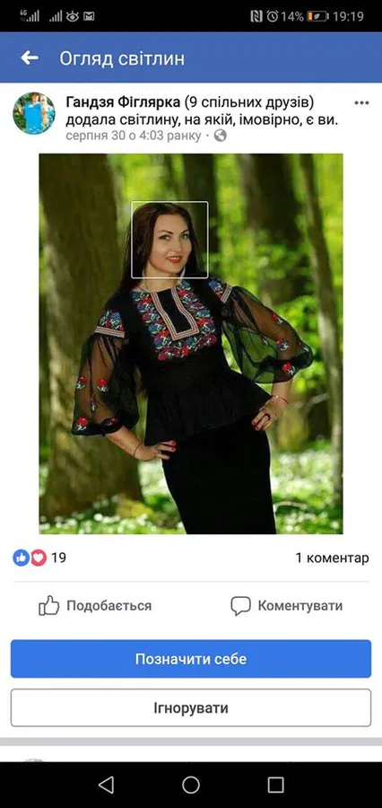 У волинської «Чічки» вкрали дизайн вишиванки і фото