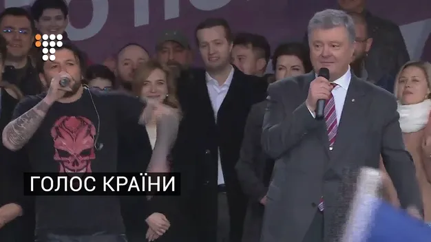 Порошенко заспівав та покликав Зеленського на ICTV