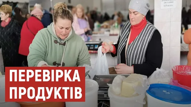 У Луцьку на ринку перевірили якість продуктів (відео)