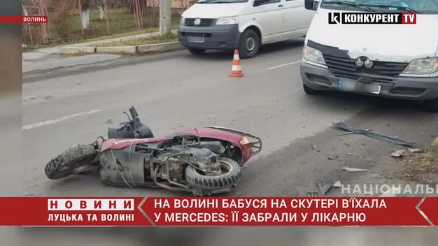 У Ковелі бабуся на скутері протаранила бус (фото, відео)