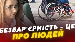 «Це не політика?»: у луцькій мерії знову провалили покращення для людей з інвалідністю (відео)