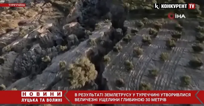 До 30 метрів глибини: у Туреччині після землетрусу утворився розлом (фото, відео)