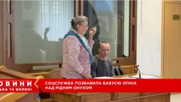 На Волині у бабусі забрали опіку над онуком, якого вона виховувала 10 років: що сталося (відео)
