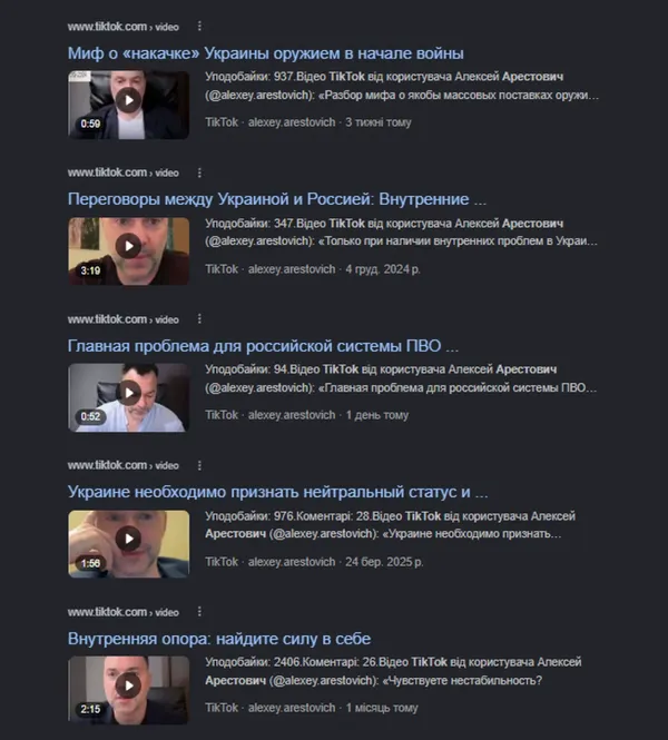 В Україні заблокували TikTok Арестовича