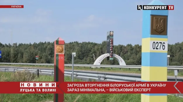 Загроза вторгнення білоруської армії в Україну зараз мінімальна, – військовий експерт (відео)