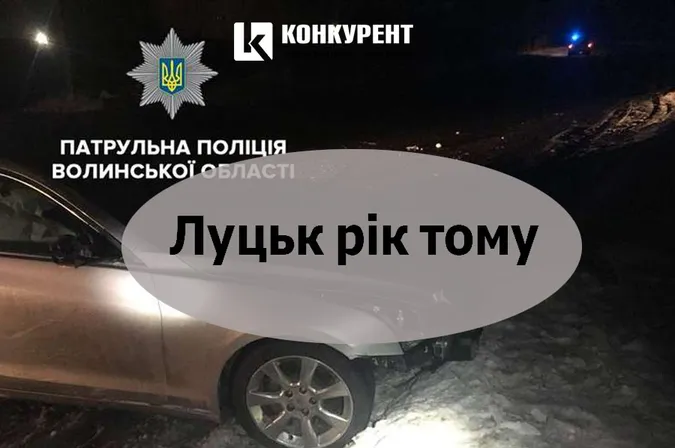 Луцьк рік тому: збита опора та теплоаварія