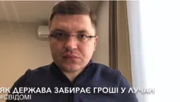 Тарас Шкітер розповів, як держава забирає гроші у лучан (відео)